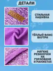 Фиолетовый свитер Classic для собак и кошек 18 цветов