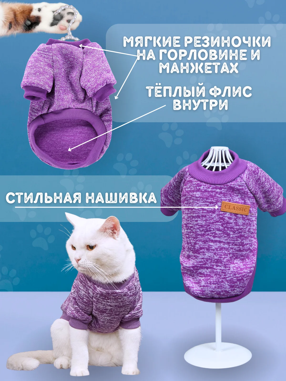 Фиолетовый свитер Classic для собак и кошек 18 цветов