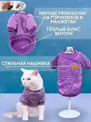 Фиолетовый свитер Classic для собак и кошек 18 цветов