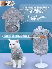 Серый свитер Classic для собак и кошек 18 цветов