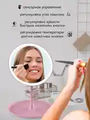 Розовый зеркало с подсветкой для макияжа, LED /зеркало настольное / подарочное зеркало/