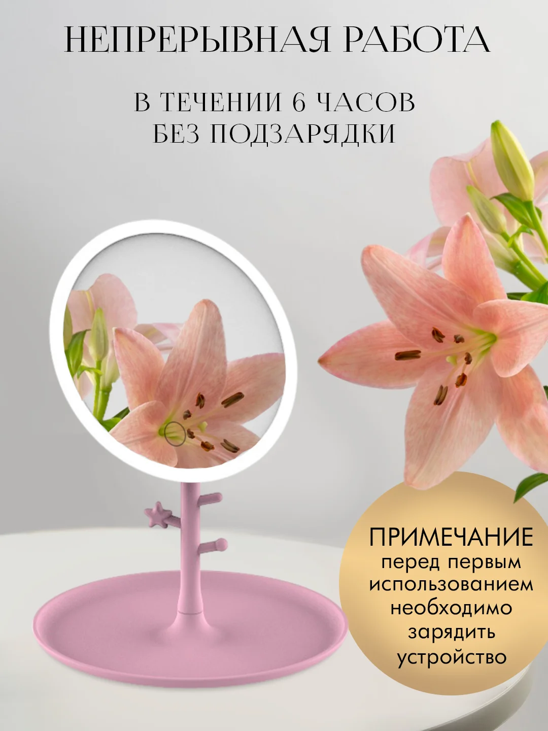 Розовый зеркало с подсветкой для макияжа, LED /зеркало настольное / подарочное зеркало/