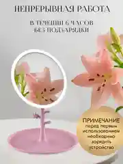 Розовый зеркало с подсветкой для макияжа, LED /зеркало настольное / подарочное зеркало/