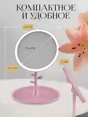 Розовый зеркало с подсветкой для макияжа, LED /зеркало настольное / подарочное зеркало/