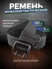 Черный ремень мужской, тактический