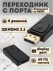 Переходник c порта displayport на HDMI, переходник для монитора, HD fhd