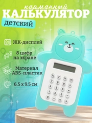 Калькулятор карманный, детский, в виде мишки, портативный калькулятор, маленький школьный