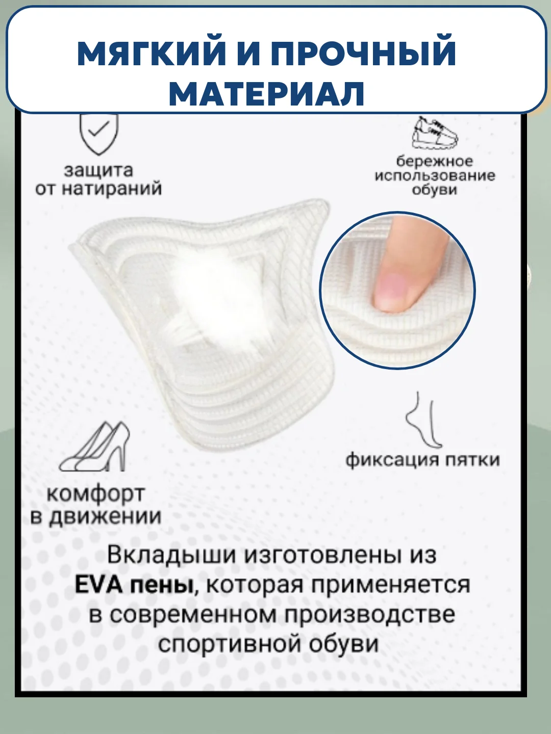 Кремовый стельки запяточники на задник обуви от мозолей/пяткоудерживатель/подпяточники