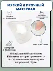 Кремовый стельки запяточники на задник обуви от мозолей/пяткоудерживатель/подпяточники
