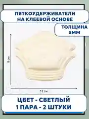 Кремовый стельки запяточники на задник обуви от мозолей/пяткоудерживатель/подпяточники