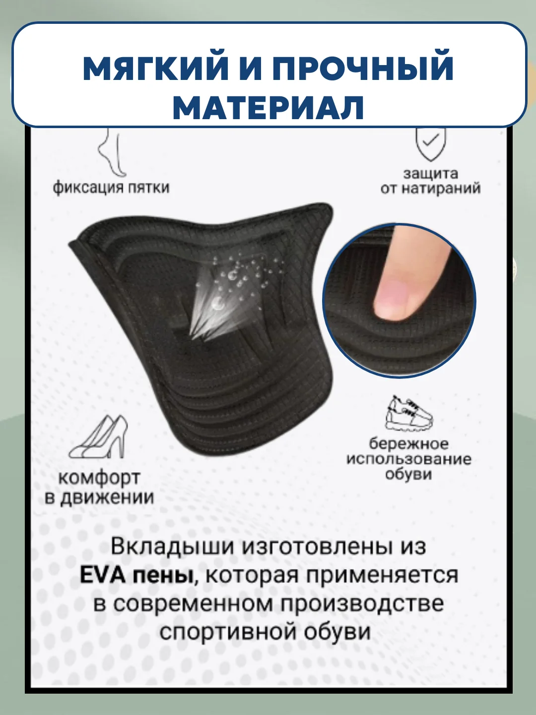Черный стельки запяточники на задник обуви от мозолей/пяткоудерживатель/подпяточники