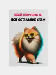 Коралловый меланж открытка с приколом , подарок мужчине, женщине, день рождение в крафт конверте.18+, BTS