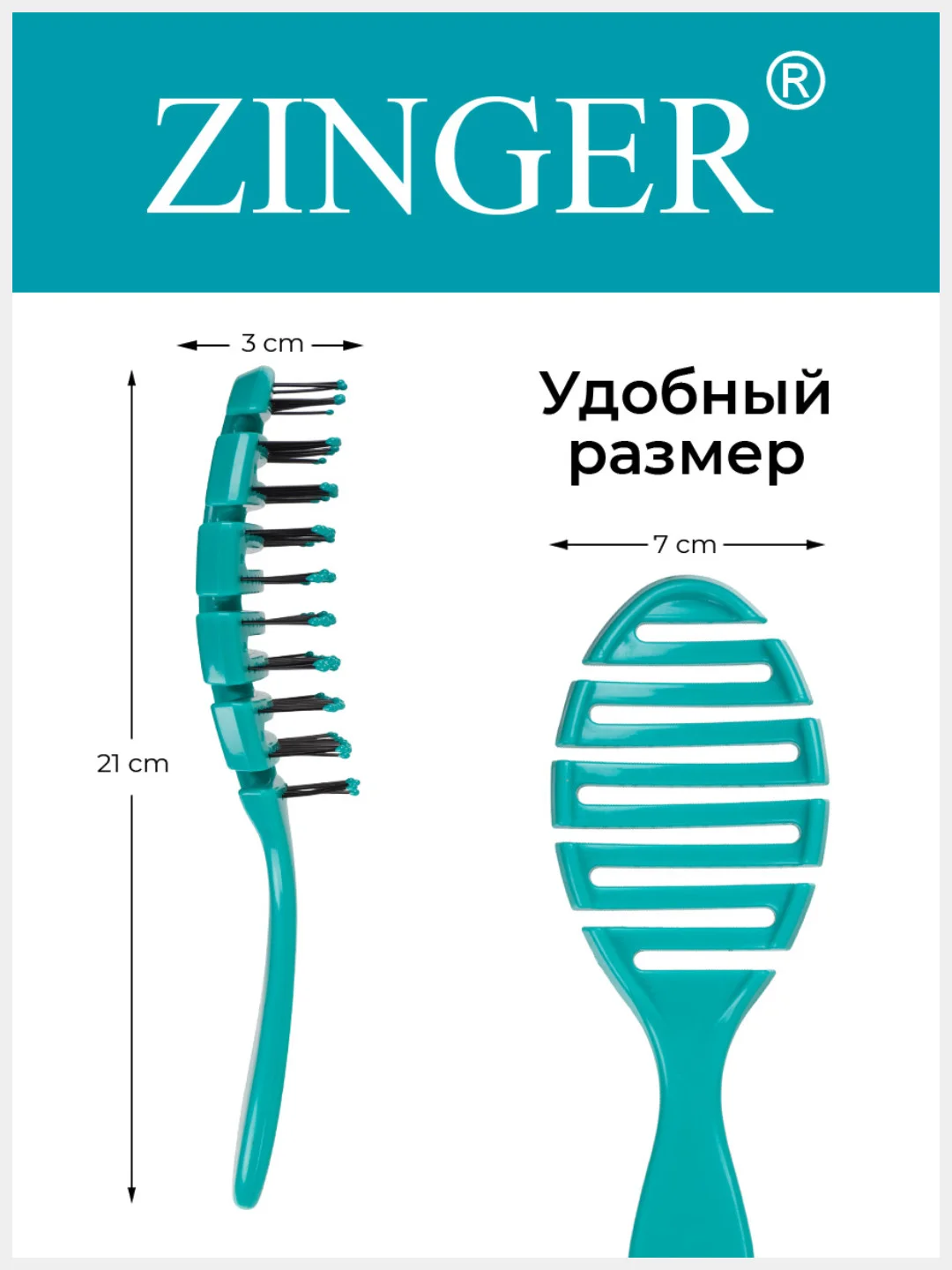 Расческа массажная Zinger OS-5047 бирюзовая, щетка для мокрых и сухих волос