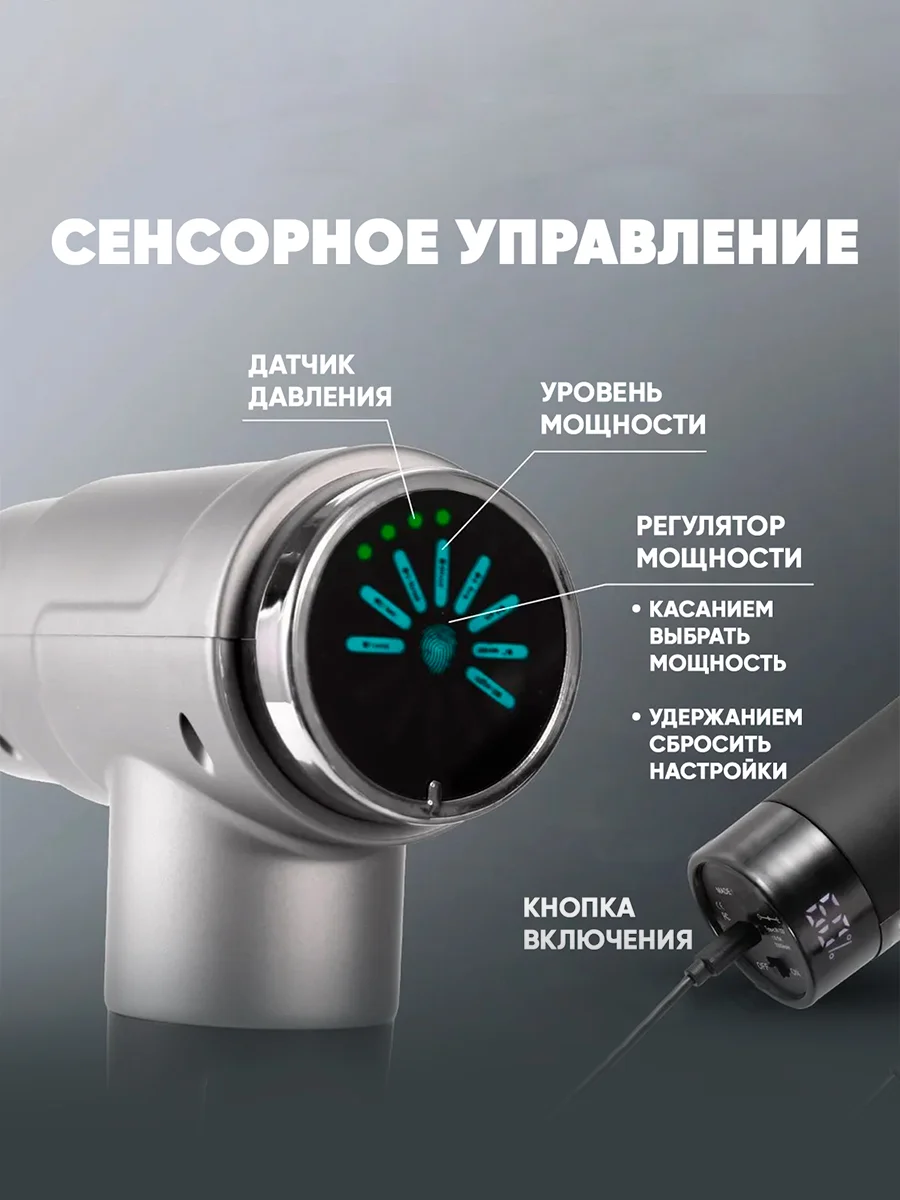 Перкуссионный массажер для тела, электрический, SBX Massage Gun MZ-MG09, серый