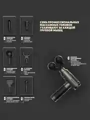 Перкуссионный массажер для тела, электрический, SBX Massage Gun MZ-MG09, серый