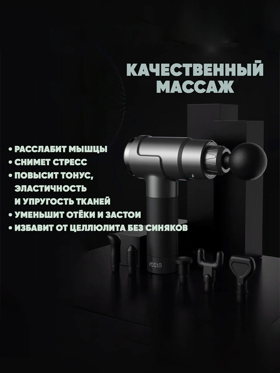 Перкуссионный массажер для тела, электрический, SBX Massage Gun MZ-MG09, серый