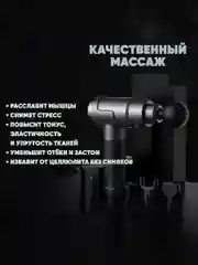 Перкуссионный массажер для тела, электрический, SBX Massage Gun MZ-MG09, серый