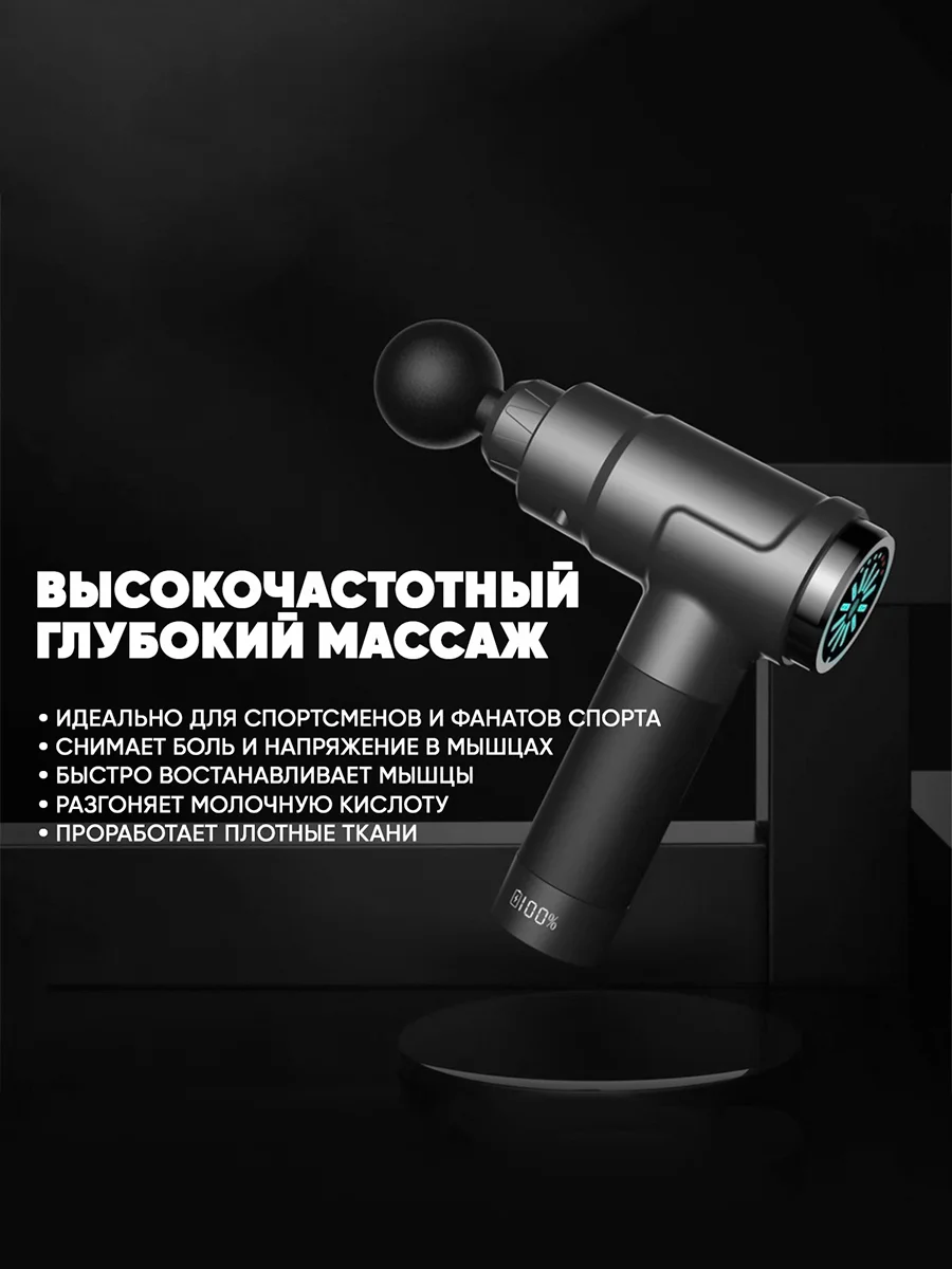 Перкуссионный массажер для тела, электрический, SBX Massage Gun MZ-MG09, серый