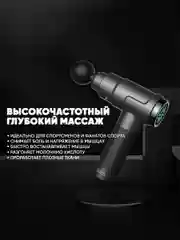 Перкуссионный массажер для тела, электрический, SBX Massage Gun MZ-MG09, серый