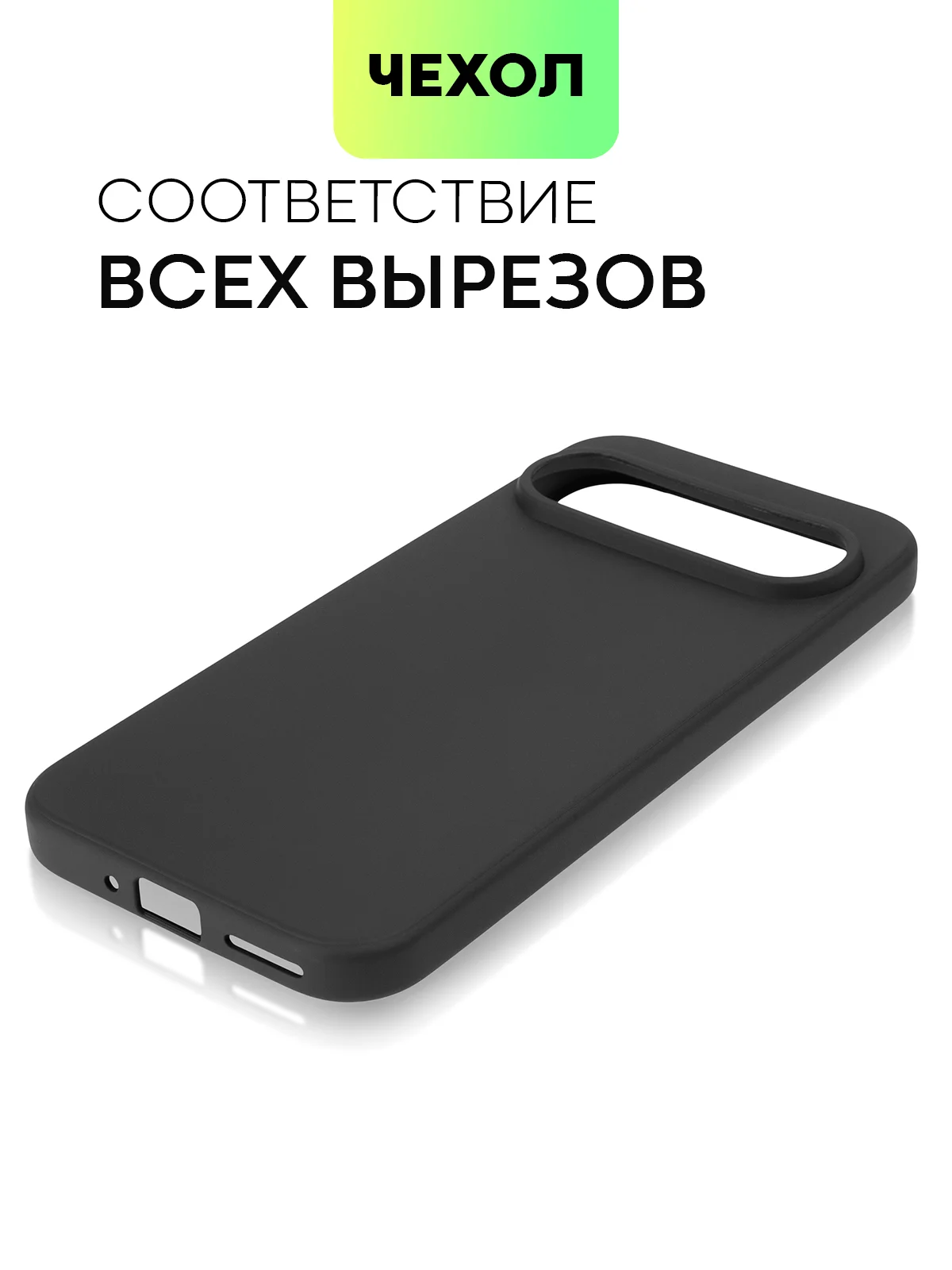 Черный чехол для Google Pixel 9, 9 Pro силиконовый BROSCORP матовый / прозрачный с защитой камер