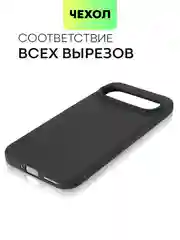 Черный чехол для Google Pixel 9, 9 Pro силиконовый BROSCORP матовый / прозрачный с защитой камер