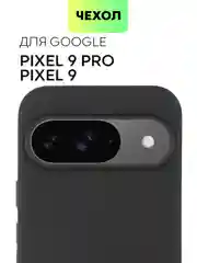 Черный чехол для Google Pixel 9, 9 Pro силиконовый BROSCORP матовый / прозрачный с защитой камер