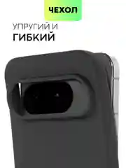 Черный чехол для Google Pixel 9, 9 Pro силиконовый BROSCORP матовый / прозрачный с защитой камер