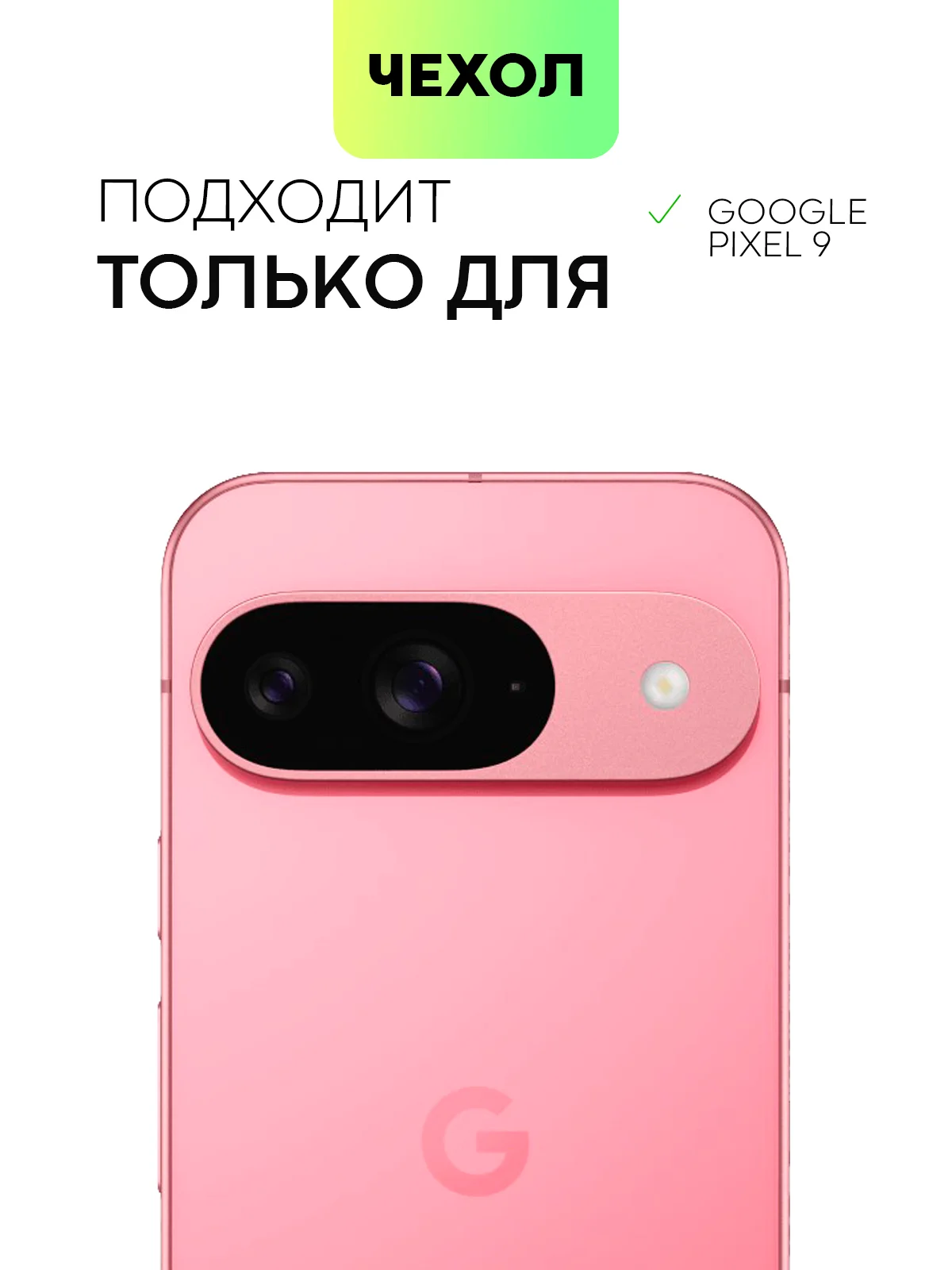Прозрачный чехол для Google Pixel 9, 9 Pro силиконовый BROSCORP матовый / прозрачный с защитой камер