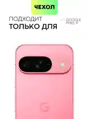 Прозрачный чехол для Google Pixel 9, 9 Pro силиконовый BROSCORP матовый / прозрачный с защитой камер