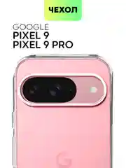 Чехол для Google Pixel 9, 9 Pro силиконовый BROSCORP матовый / прозрачный с защитой камер