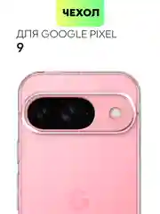 Чехол для Google Pixel 9, 9 Pro силиконовый BROSCORP матовый / прозрачный с защитой камер