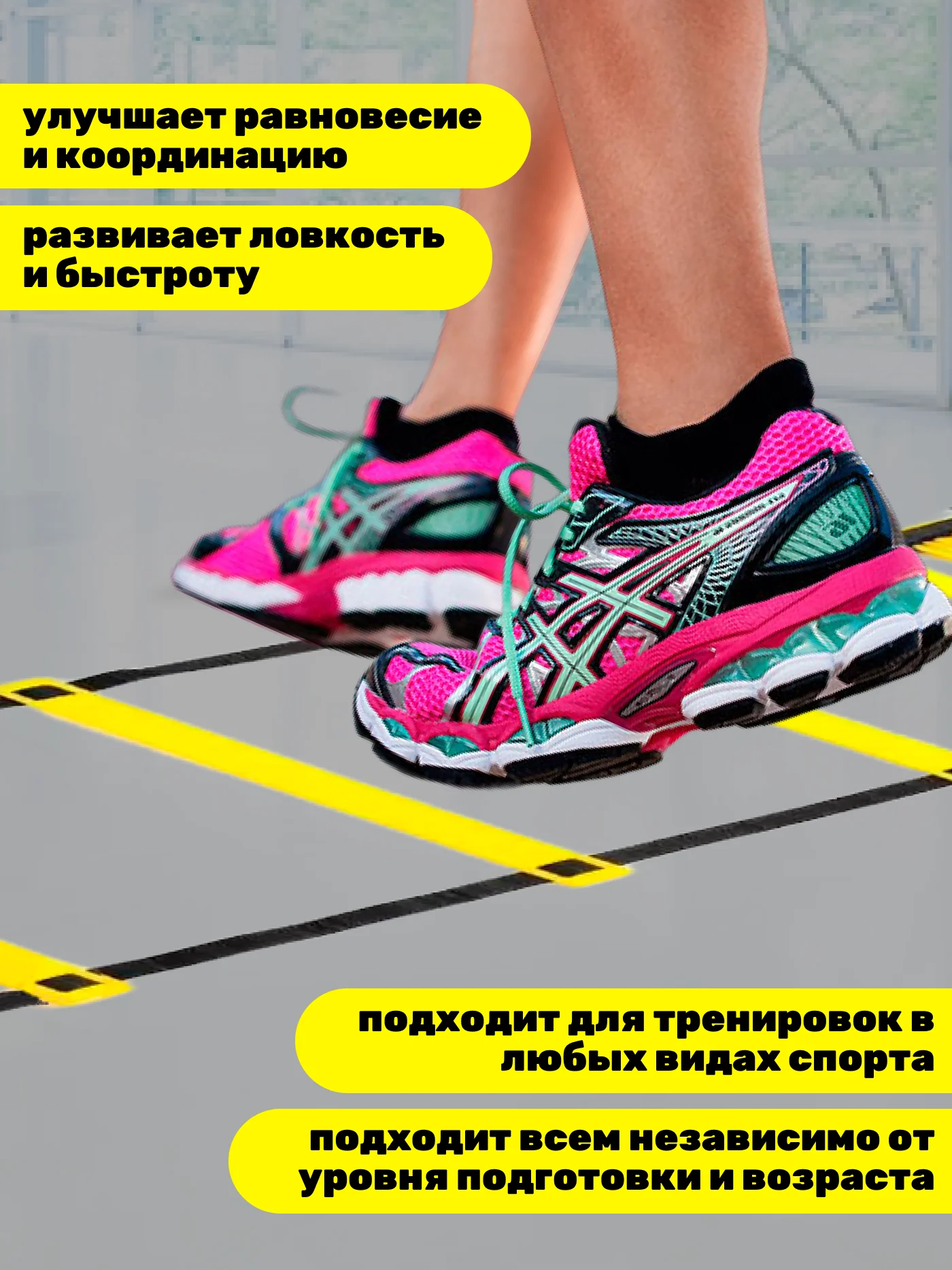Координационная лестница 6 м, 50 см