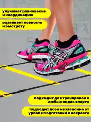 Координационная лестница 6 м, 50 см