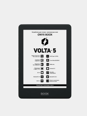 Электронная книга ONYX BOOX Volta 5, черная
