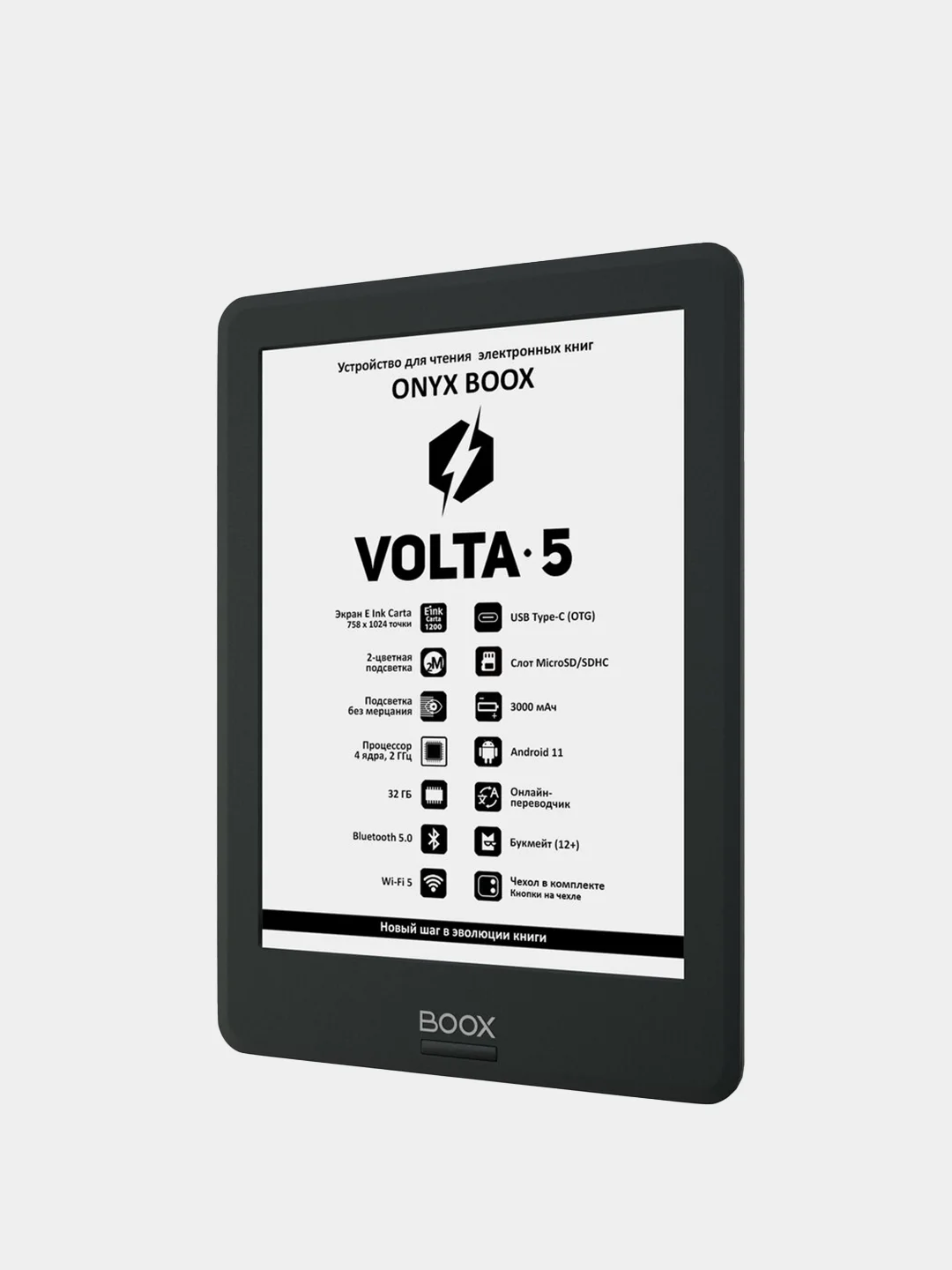 Электронная книга ONYX BOOX Volta 5, черная