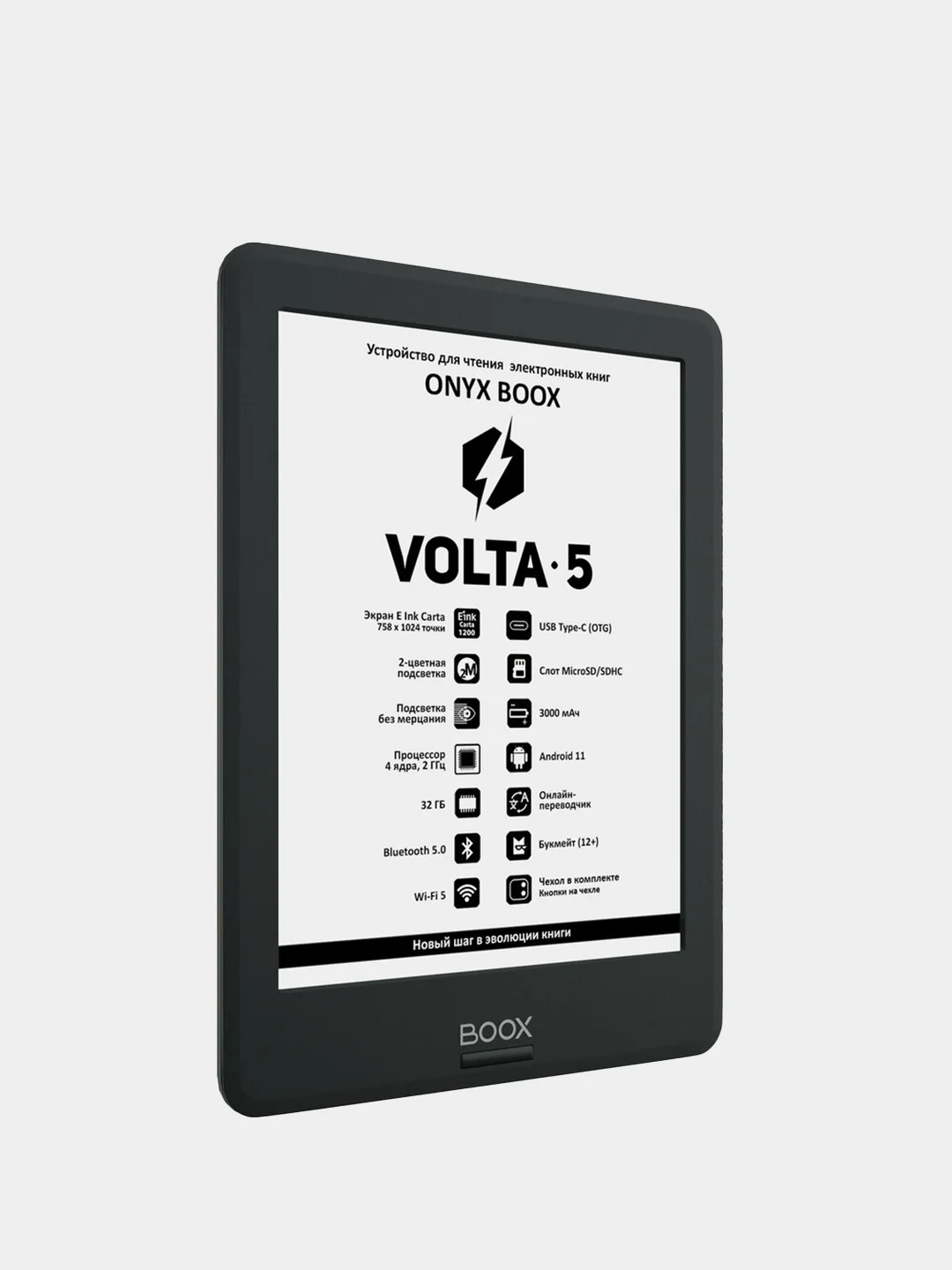 Электронная книга ONYX BOOX Volta 5, черная