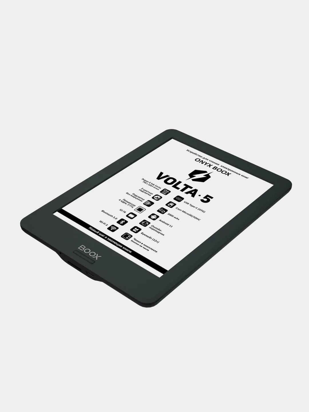 Электронная книга ONYX BOOX Volta 5, черная