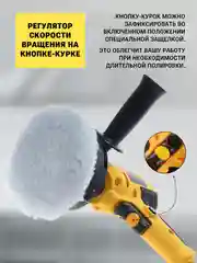 Шлифмашина полировальная сетевая для автомобиля 220В 700Вт с набором аксессуаров