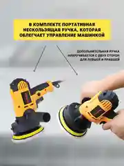 Шлифмашина полировальная сетевая для автомобиля 220В 700Вт с набором аксессуаров