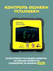 Угломер лазерный электронный магниты по 4 сторонам IP 54 строительный уровень инклинометр