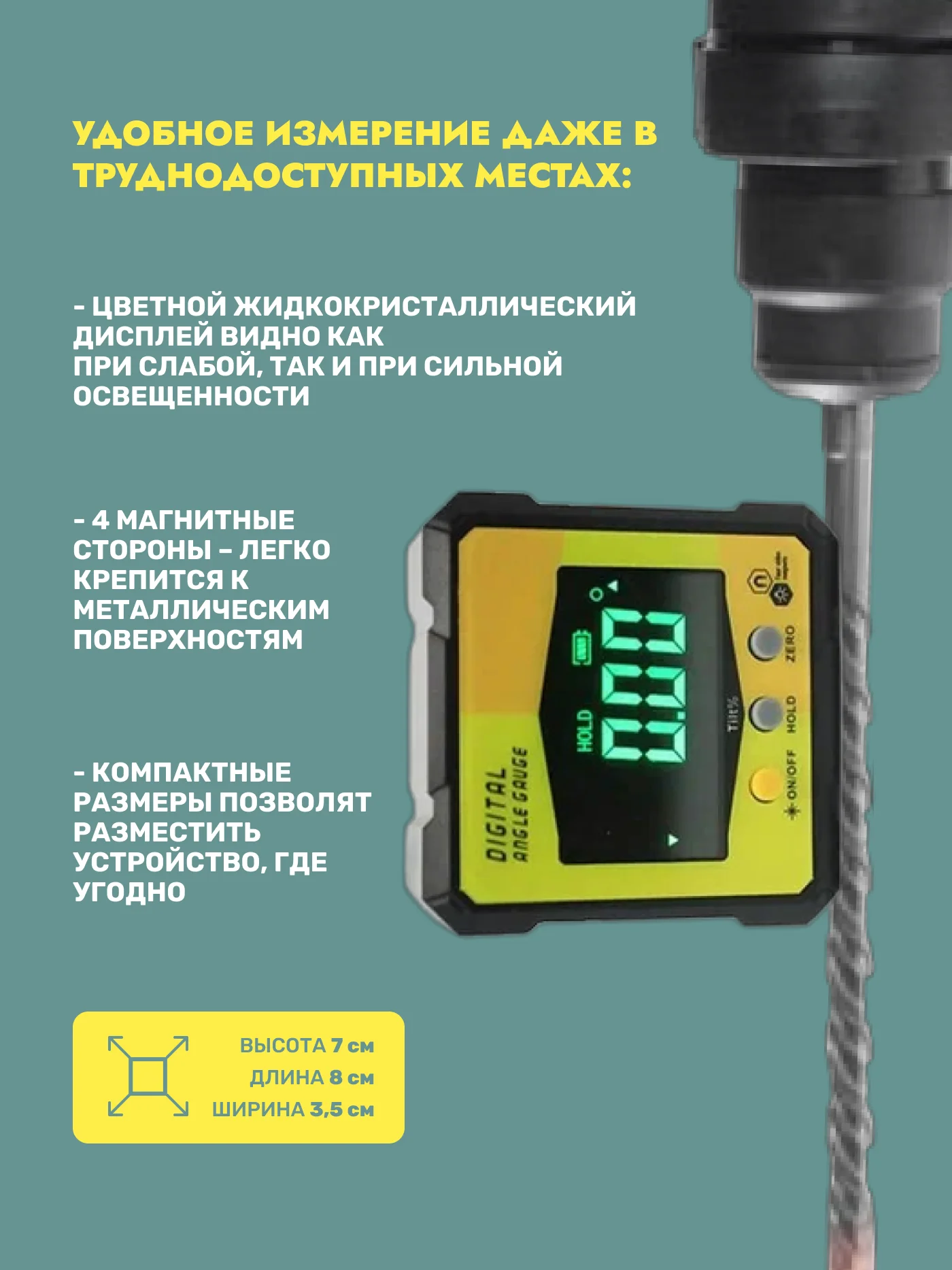 Угломер лазерный электронный магниты по 4 сторонам IP 54 строительный уровень инклинометр