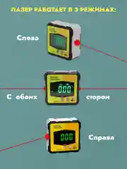 Угломер лазерный электронный магниты по 4 сторонам IP 54 строительный уровень инклинометр