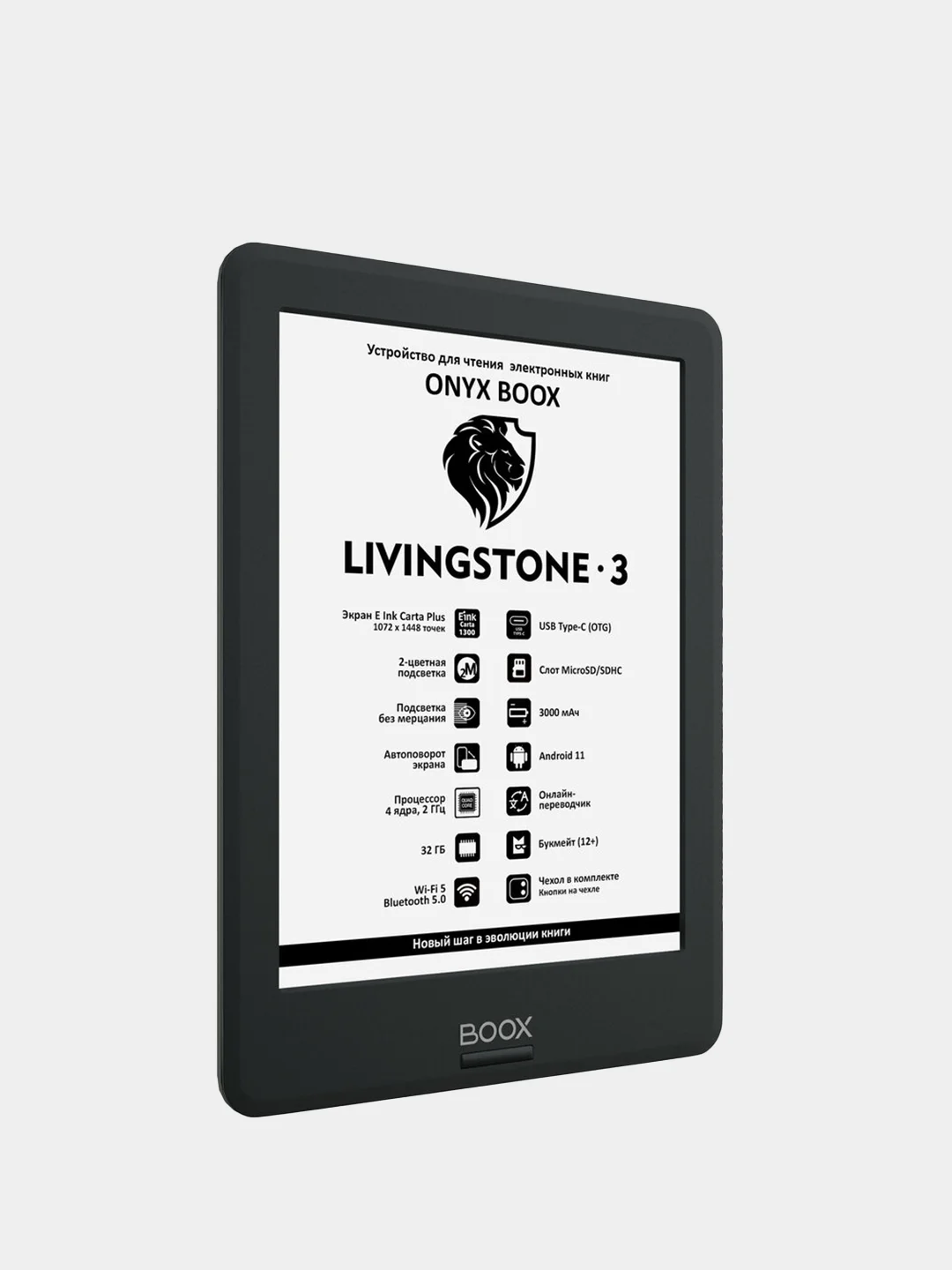 Электронная книга ONYX BOOX Livingstone 3, черная