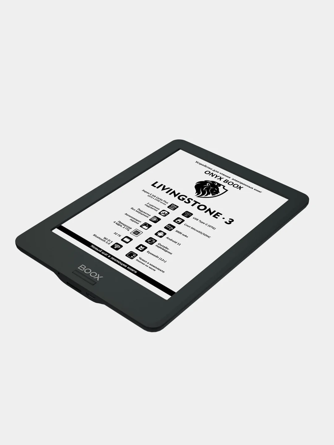 Электронная книга ONYX BOOX Livingstone 3, черная