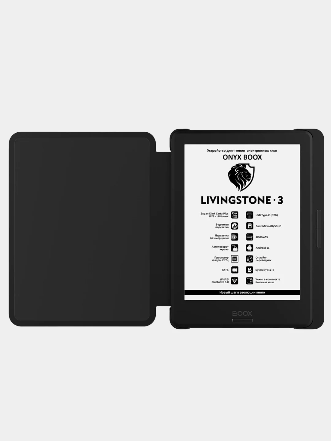 Электронная книга ONYX BOOX Livingstone 3, черная