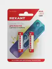 Батарейка алкалиновая REXANT AAA/LR03, 1.5 В, мизинчиковая, 2 штуки