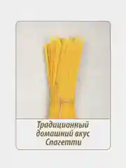 Макаронные изделия MAKFA "Спагетти", яичные, 450 г