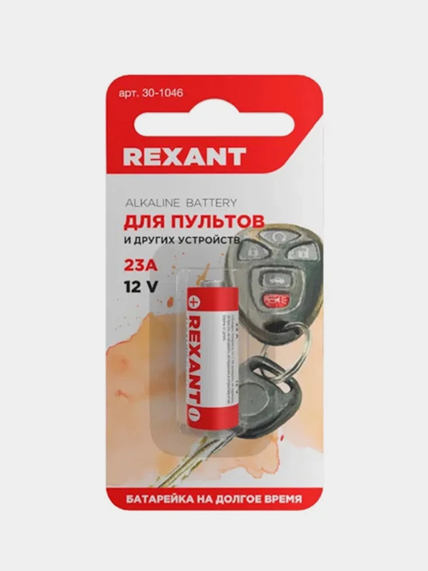Высоковольтная батарейка REXANT, A23, 12V, 1 штука