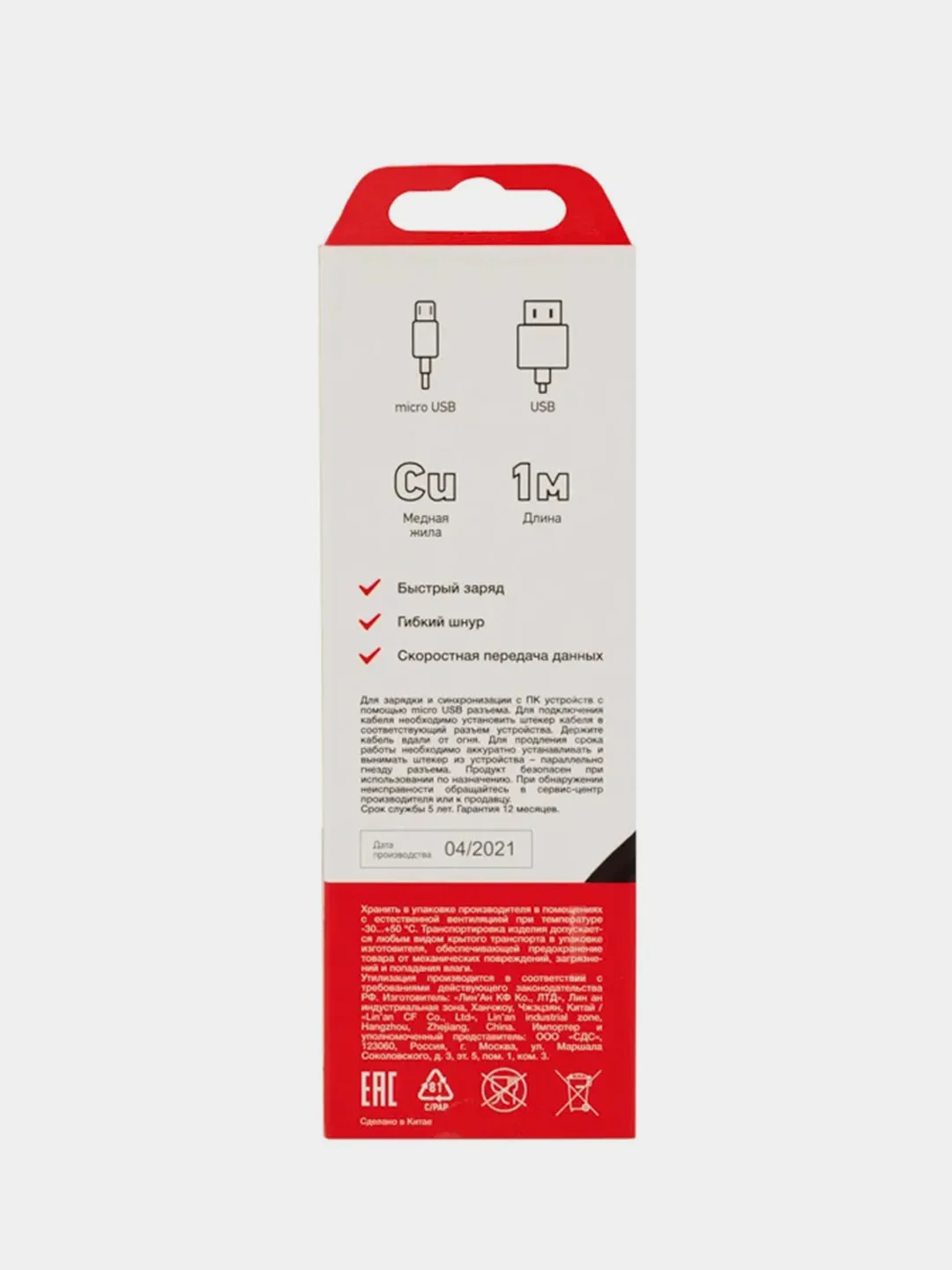 Кабель REXANT, USB-A, micro USB, ПВХ, черный, 1 А, 1 м