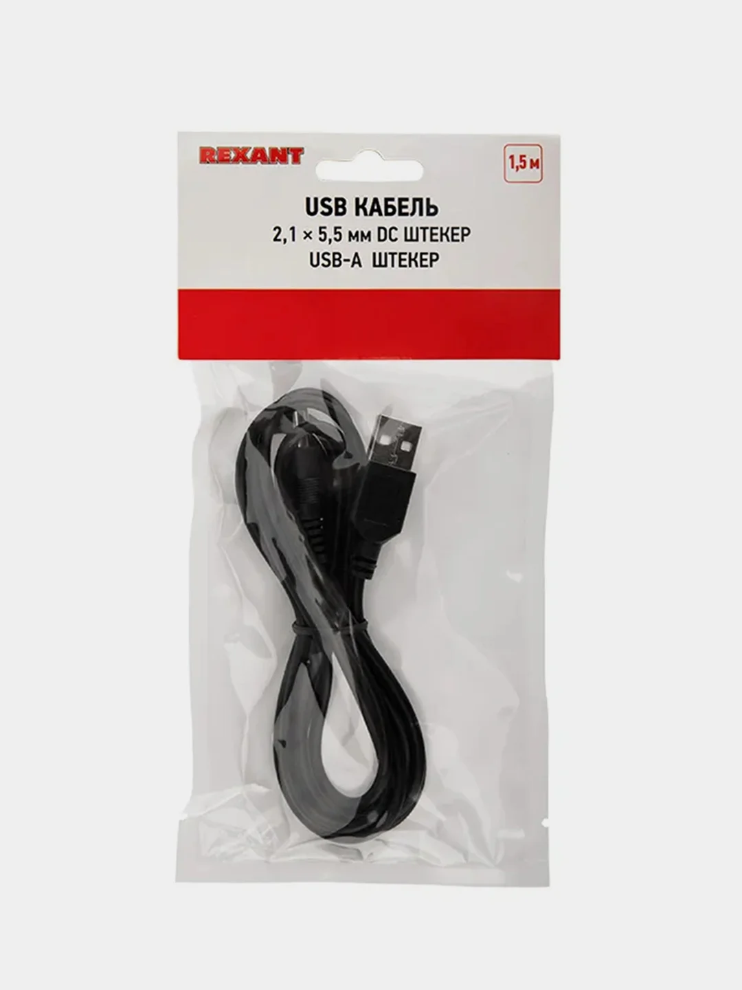Кабель REXANT, USB штекер - DC разъем, питание 2,1х5,5 мм, 1,5 м